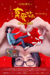 Nonton film Ma, I Love You (2023) terbaru